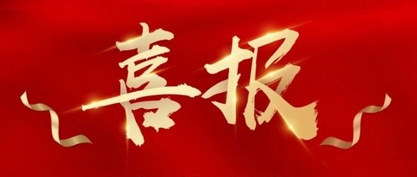 喜報|臺州農(nóng)資榮獲椒江區(qū)2020年度優(yōu)秀商貿(mào)企業(yè)、農(nóng)業(yè)生產(chǎn)綜合發(fā)展獎、新型農(nóng)業(yè)經(jīng)營主體培育獎
