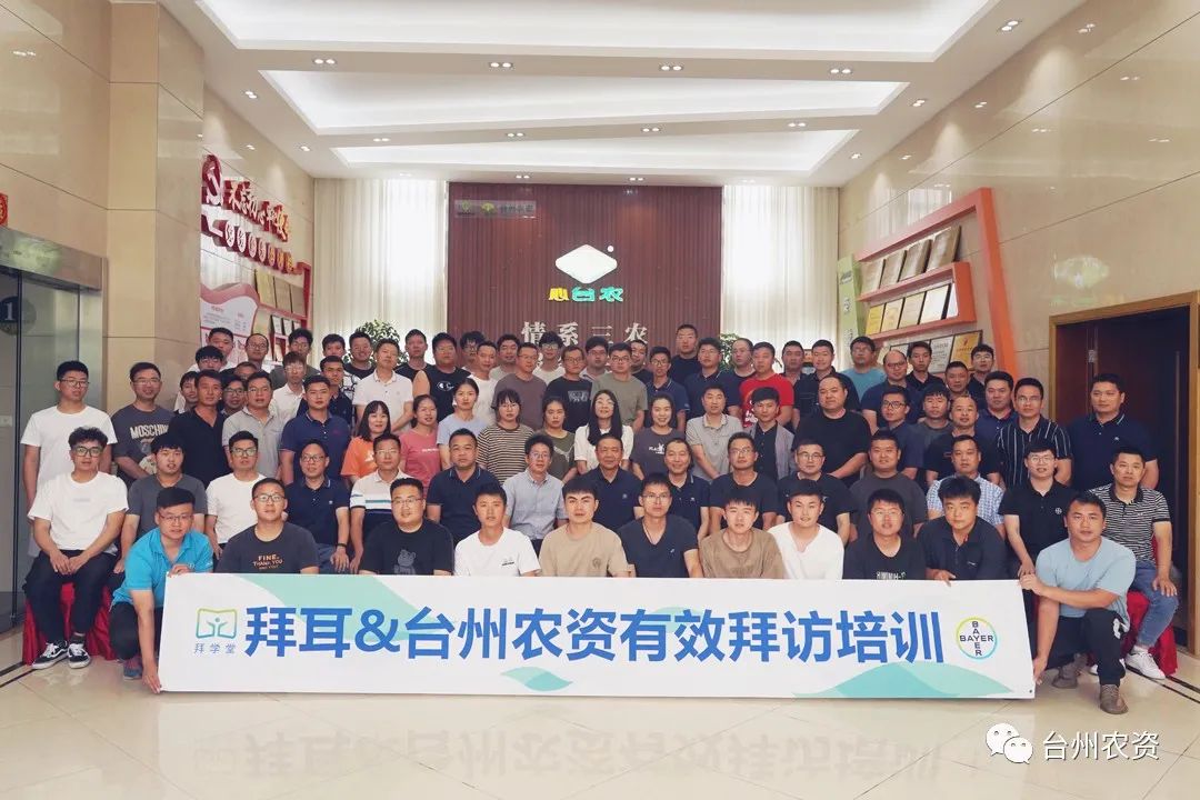 學以益才，行以致遠——專業(yè)技能培訓之有效拜訪